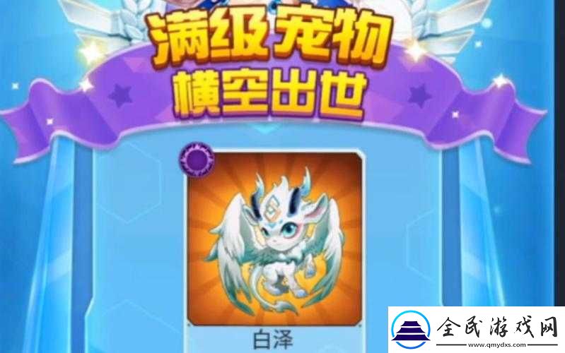 全民飛機大戰(zhàn)智能寵物特性