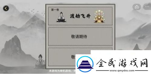 堆疊修仙九陽真經怎么獲得