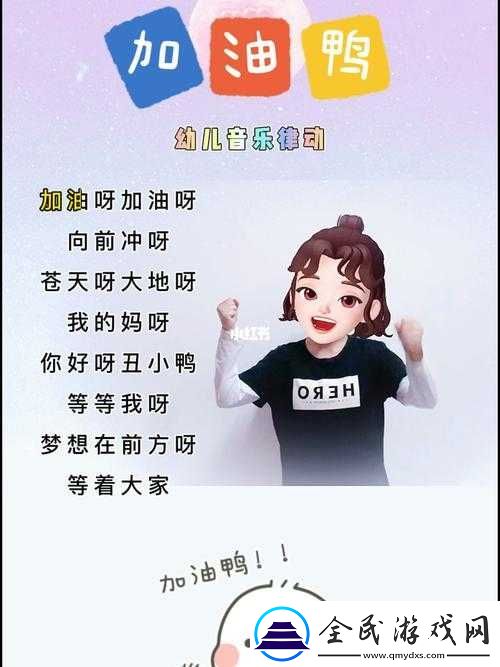 嘿呦一二呦