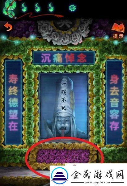 紙嫁衣7卿不負電子靈位挽聯(lián)關(guān)卡怎么過