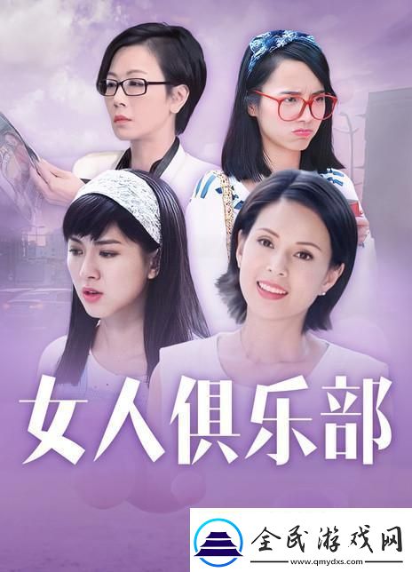 “女界翹楚時代弄潮兒