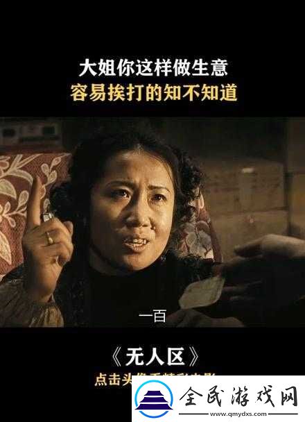 無人區一碼卡二卡三亂碼引發的思考