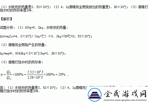 溫升與加熱功率計算