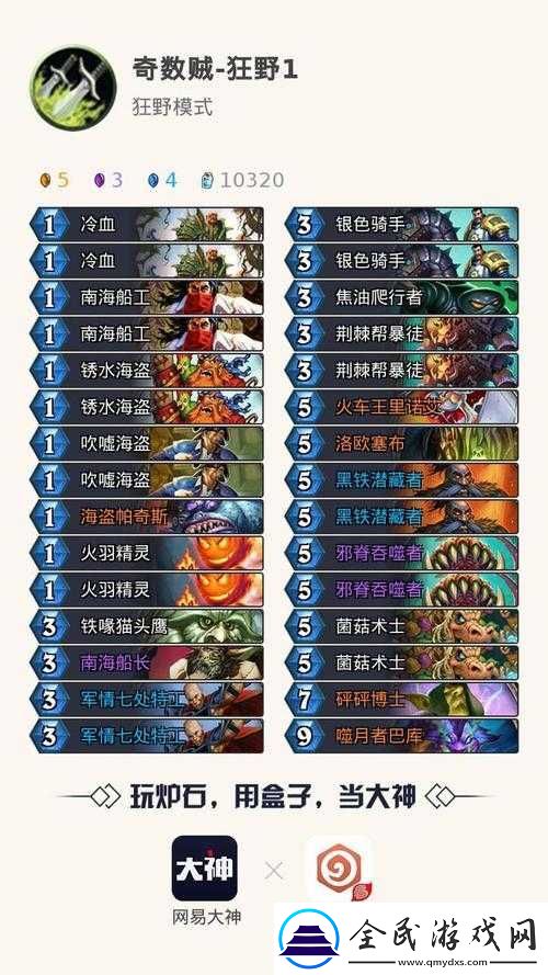 爐石傳說標準模式奇跡賊卡組推薦