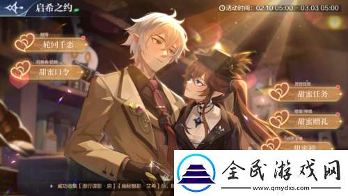 奧奇傳說手游「啟希之約」版本開啟