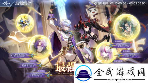 奧奇傳說手游「啟希之約」版本開啟