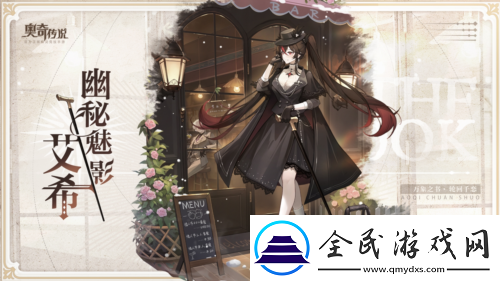 奧奇傳說手游「啟希之約」版本開啟