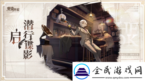 奧奇傳說手游「啟希之約」版本開啟