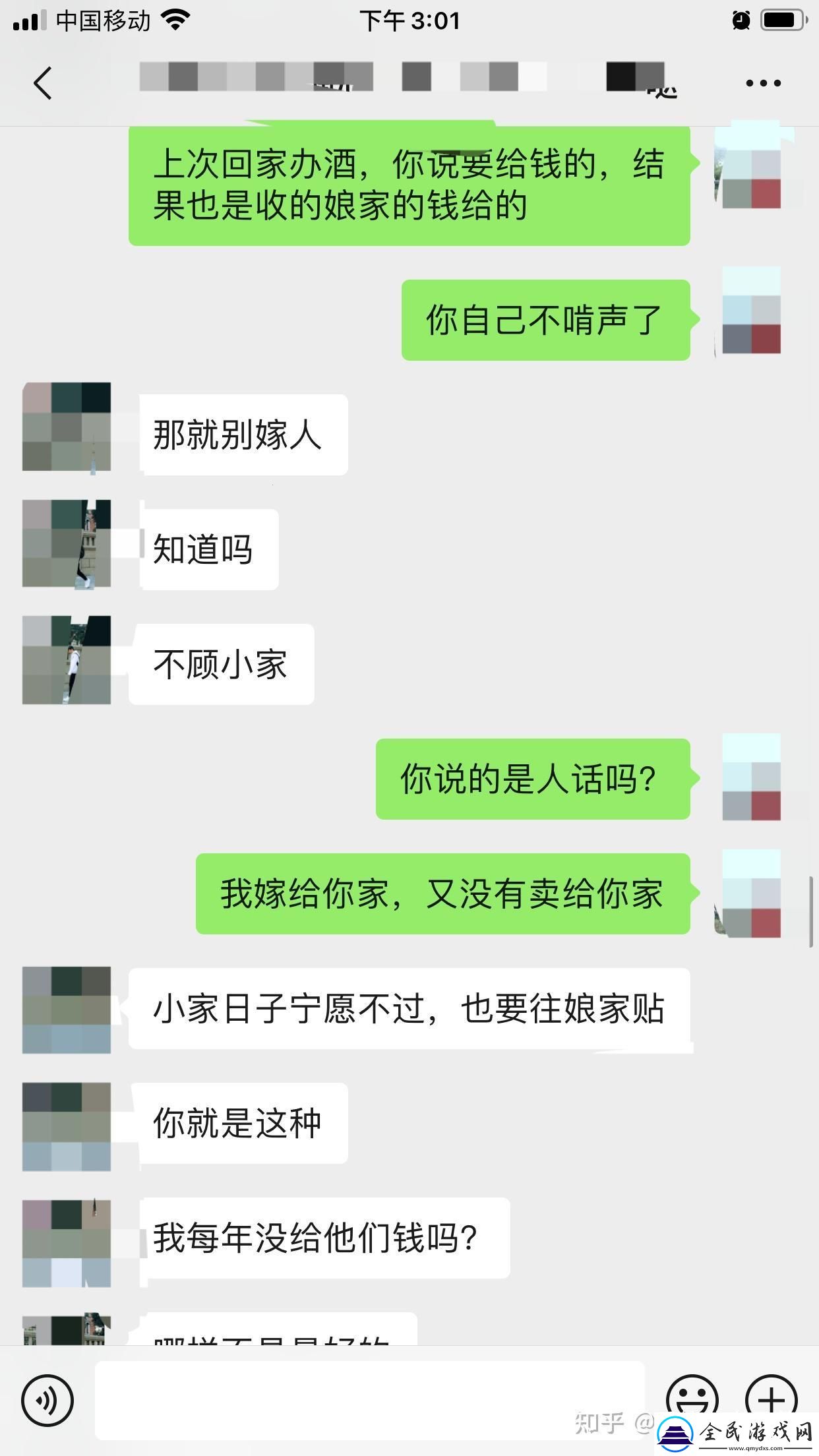 “小倆口鬧離