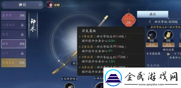 天涯明月刀手游神兵怎么選