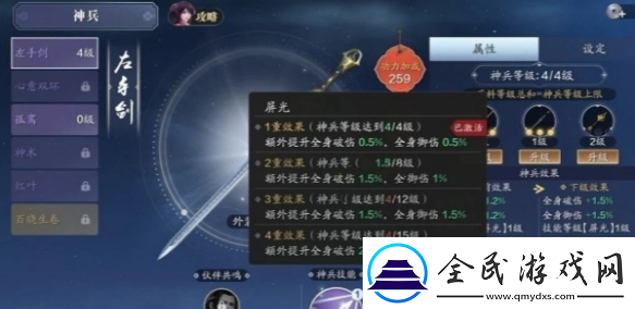 天涯明月刀手游神兵怎么選