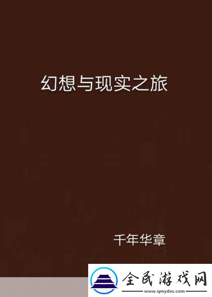 獨家揭秘探索現實與幻想交織的冒險之旅——八百萬QUESTLBS手游震撼登場！