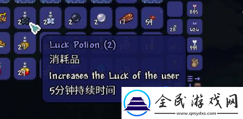 泰拉瑞亞幸運藥水有什么用