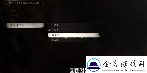 黑神話悟空毒敵大王在哪里