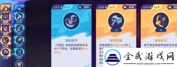 星穹鐵道銀河球棒俠傳說第二關攻略