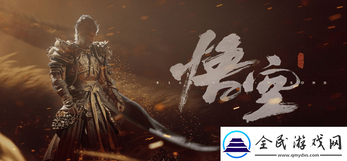 黑神話悟空毒敵大王在哪里