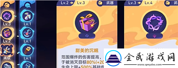 星穹鐵道銀河球棒俠傳說第二關攻略