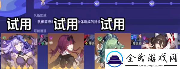 星穹鐵道銀河球棒俠傳說第二關攻略