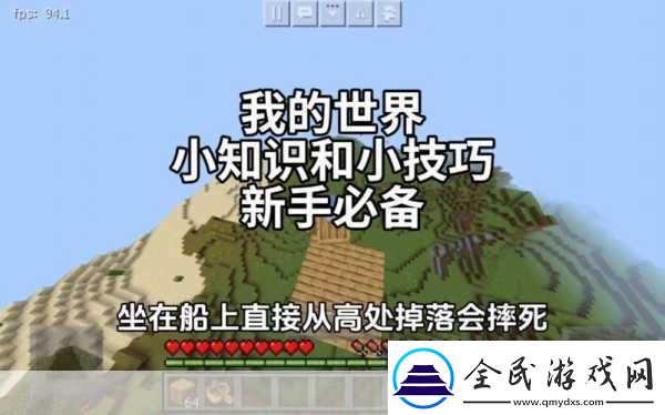 我的世界神級玩家揭秘