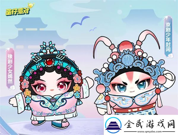 蛋仔派對梨園芳華什么時候返場