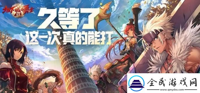 地下城與勇士起源天界怎么進(jìn)入