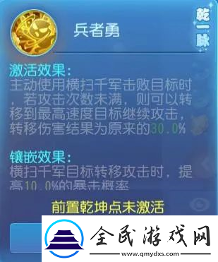 夢(mèng)幻西游手游經(jīng)脈全新升級(jí)