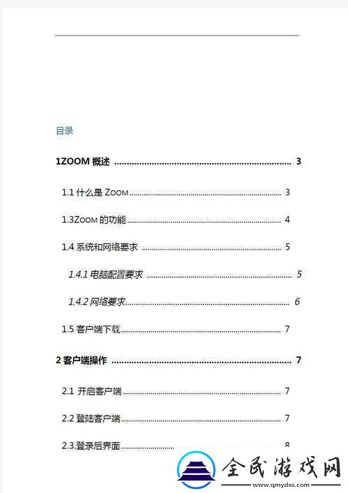 OOM與動物ZOOM新版本更新倒計時啟動