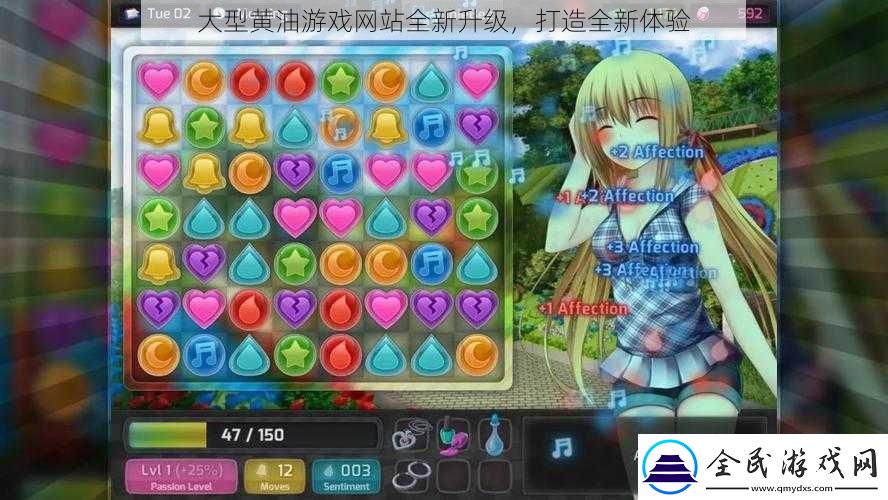 大型黃油游戲網站全新升級