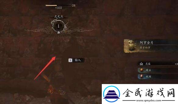 黑神話悟空硨磲佩在哪