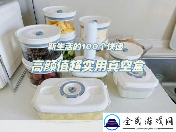 真空下樓取快遞被c封禁原因