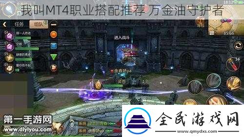 我叫MT4職業搭配推薦