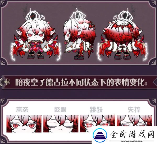 蛋仔派對梨園芳華什么時候返場