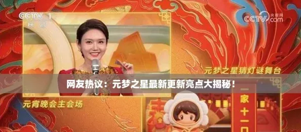 網(wǎng)友熱議