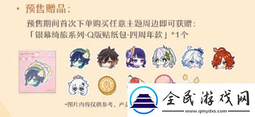 原神萬達聯名銀幕綺旅活動滿贈怎么領取
