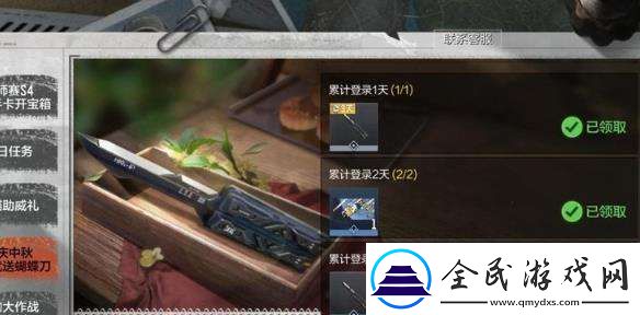 使命召喚蝴蝶刀怎么獲取