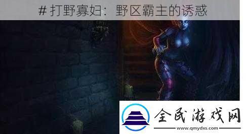 #