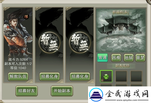 靈域戮仙之斷魂橋功能一覽