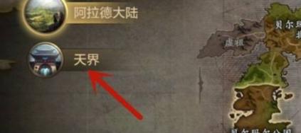 地下城與勇士起源天界怎么進(jìn)入