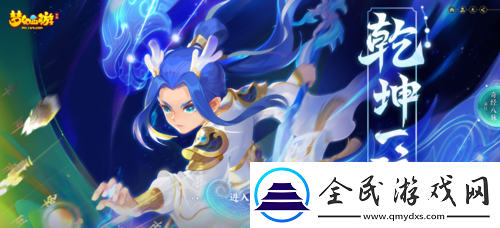 夢(mèng)幻西游手游經(jīng)脈全新升級(jí)