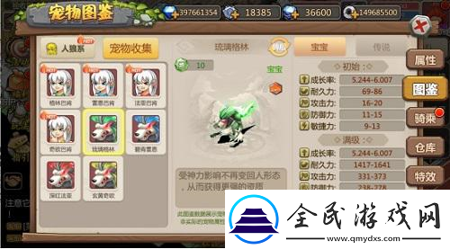 石器時代手游恐龍神奇寶貝SSS級神狼霸氣登場