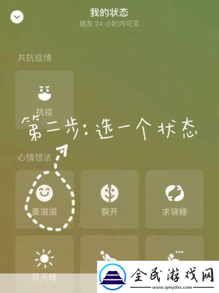 微信農場背景怎么換