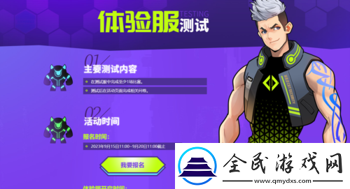 搶先體驗