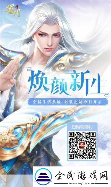 獨家揭秘蜀門手游攜手淘寶App