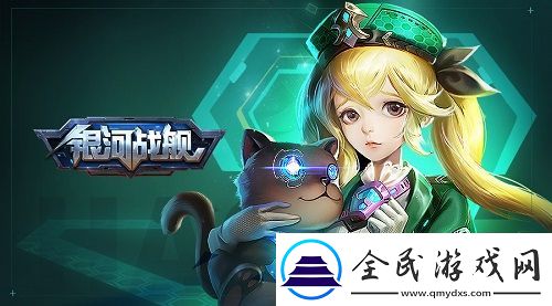 入駐送好禮銀河戰艦TapTap迎新季