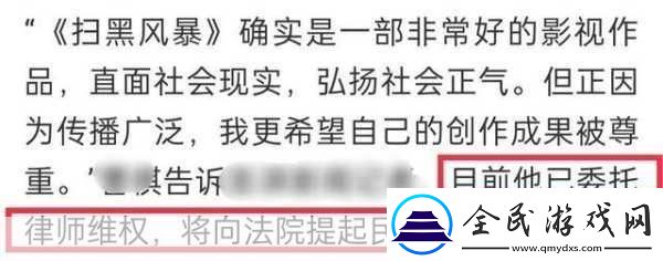 掃黑風暴片頭疑抄襲怎么回事掃黑風暴劇組回應片頭