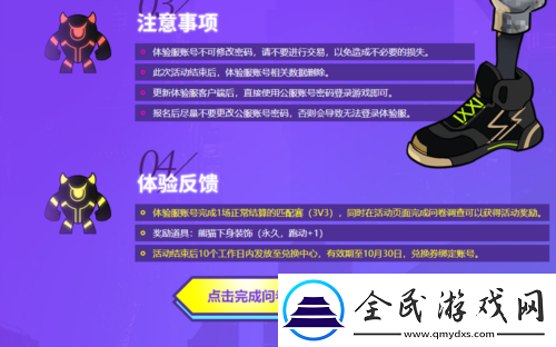 搶先體驗