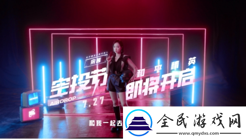 和平精英品牌代言人宋茜亮相！