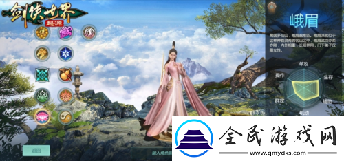 億萬劍俠期待劍俠世界