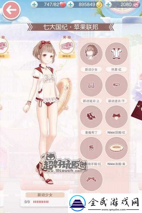 奇跡暖暖第十章少女106搭配攻略