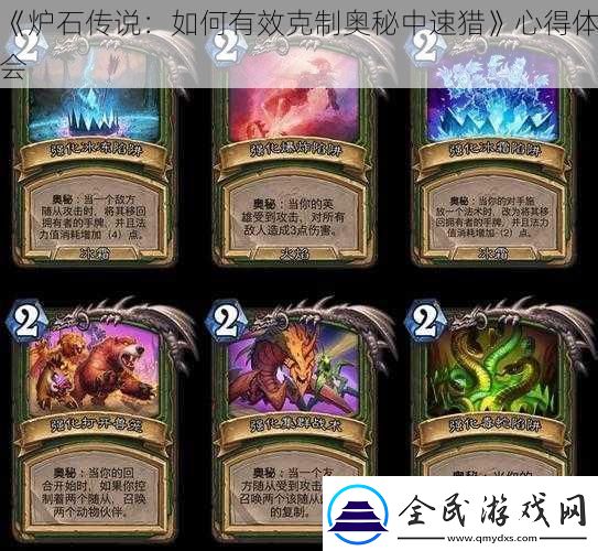 爐石傳說